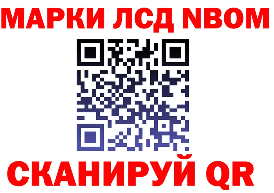 Марки N-bome 1,8мг зеркало нарко площадка MEGA Лениногорск