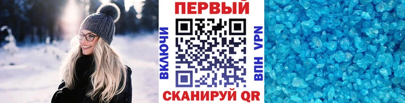 Купить Лениногорск МЕТАМФЕТАМИН пудра