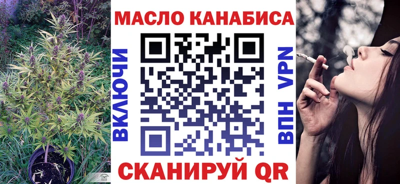Купить  Лениногорск  ТГК THC oil 